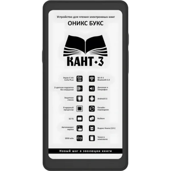Kant 3