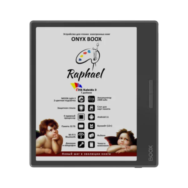 Raphael 2
