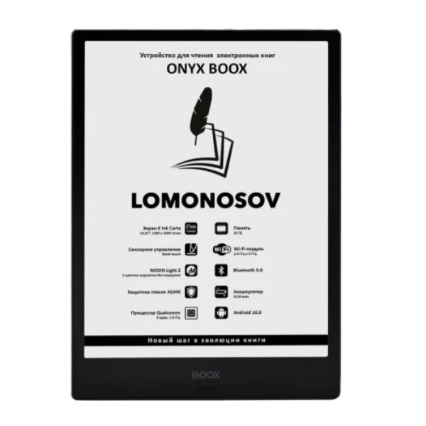 Lomonosov 3